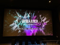 더쿠 - 수원 롯시 광음시네마는 탑건을 위한거다..