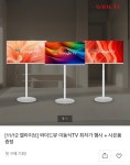 더쿠 - 이동식TV 32인치 QLED 중소바이미 224,200원 무배