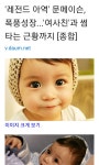 더쿠 - 레전드 아역 문메이슨, 폭풍성장...여사친과 썸타는 근황까지 [종합]