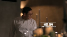 더쿠 - 흑백요리사 흑수저 계급 특 : 날고 기는 유명 식당 셰프들 많음