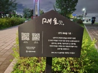 더쿠 - 잠실, 용산 RM숲에 남주니사진이랑 자물쇠 걸어놨데
