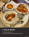 더쿠 - 종로주민이 추천하는 북촌 카페 추천 리스트 8