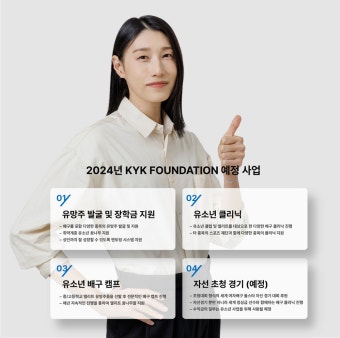 더쿠 - 김연경 근황..jpg (feat. 재단설립)