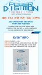 더쿠 - 극장판 파워 디지몬 CINE Q 주말 포스터 증정