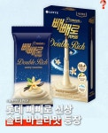 더쿠 - 롯데 빼빼로 신상 더블리치 솔티바닐라