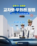 더쿠 - 교차로 우회전하는 법.jpg