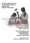 더쿠 - 아즈텍은 정말로 식인을 하였는가?