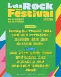 더쿠 - 렛츠락 페스티벌(10/3~4) 양일 라인업
