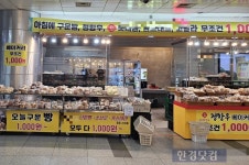 더쿠 - 솔직히 가성비 장난아닌 지하철역 1000원 빵집...jpg