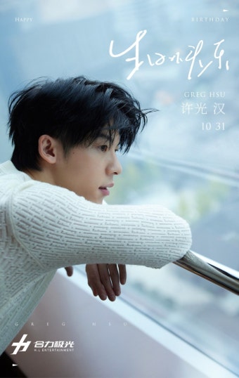 더쿠 - 허광한 오로라 웨이보 업데이트(데뷔10주년&생일기념 메시지)