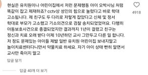 더쿠 - 현장에선 절대 못써먹는 훈육법 (금쪽같은내새끼)