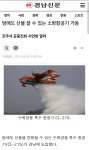 더쿠 - 2012년에 경남 도지사 김두관이 소방비행기 CL-215를 들여왔어 . 그리고 12월에 홍준표로 도지사가 바뀌면서 비행기는 활용되지 못하고... 