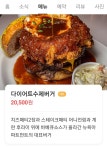더쿠 - 다이어트할 때 먹어도 되는 수제버거