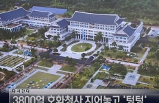 더쿠 - 경북도청이 청와대만큼 큰거 알고있음?