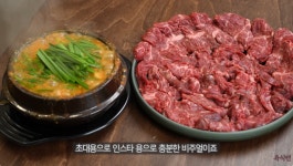 더쿠 - 찌개팔아서 건물세운 또순이네 된장찌개를 재현해본 유튜버