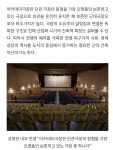 더쿠 - 주차장 짓는다고 강제철거 당하기 젼 원주 아카데미 극장의 모습