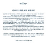 [더 매드원스] 프로젝트팀파니입니다. 오늘 낮 베벌리 역 신이나(신채원) 배우로부터 