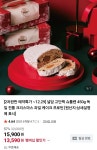 더쿠 - 널담 슈톨렌 맛있니?