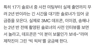 더쿠 - 면접부터 출연까지 2년반 동안 기다렸던 사람도 있네