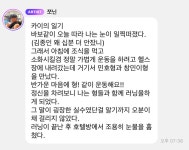 더쿠 - 동샤엑 런닝 각자 이야기 들어봐야겠는데?