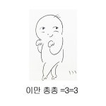 더쿠 - 의외로 근본 있는 표현이라는 이만 총총