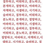 더쿠 - 정국 신곡들 먼저 들었을 관계자들을 시기하고, 시샘하고, 슬퍼하고, 질투하고, 미워하고, 분노하고, 분개하고, 절망하고, 아파하고, 자책하고