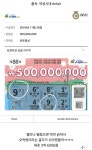 더쿠 - 스피또1000 1등 나옴.jpg