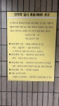더쿠 - 3호선 안국역(헌법재판소앞) 탄핵심판 선고일 임시 휴업 안내판