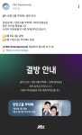 더쿠 - 오늘 <냉장고를 부탁해> 결방 안내