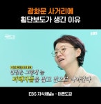 더쿠 - 광화문 사거리에 횡단보도가 생긴 이유