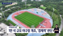 더쿠 - [KBO] 사직야구장 재건축하면 야구는 어디서 하나?