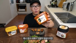 더쿠 - 찌개팔아서 건물세운 또순이네 된장찌개를 재현해본 유튜버