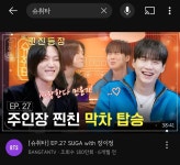 더쿠 - 슈가가 술마시는 컨텐츠를 아직까지 안내리고 있는 하이브