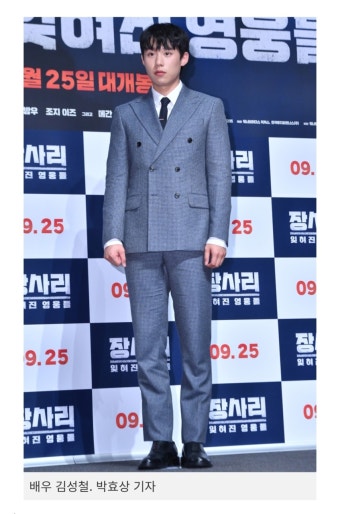 더쿠 - [단독] 김성철, 박보영 차기작 ‘골드랜드’ 주연 합류