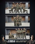 더쿠 - 시청률 고공행진 기념 신.병.세.컷 공개