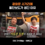 더쿠 - 광화문 사거리에 횡단보도가 생긴 이유