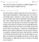 더쿠 - 판) 교사 입장에서 국제결혼 너무 끔찍해요