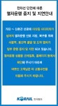 더쿠 - 경의중앙선 가좌~신촌역 구간, 사다리차 전도로 서울역~행신역 전면 운행 중단
