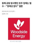 더쿠 - 동해 석유 가망성 없다 vs 가능하다 업체 비교.jpg
