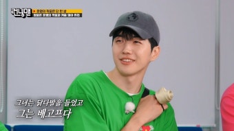 더쿠 - 런닝맨 쉬는 시간에 강훈이랑 연결시켜 달라고 했다는 지예은.jpg