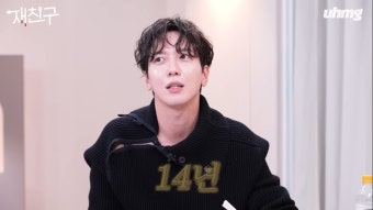 더쿠 - 또 여자친구 얘기하는 김재중과 한술 더 뜨는 정용화 .jpg