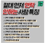 더쿠 - 절대 먼저 연락 안하는 사람 특