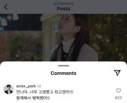더쿠 - 박재윤 배우 댓글 남겼었나봐
