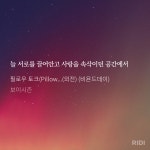 더쿠 - 이 한 문장으로 일주의현의 연애와 데이트가 상상이되잔아