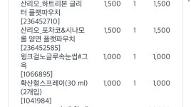 더쿠 - 다이소 노글루 그윽 거의 인간공작새 가능