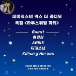 더쿠 - 우진이 라디오 나오나? 담주 화요일