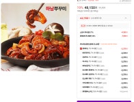 더쿠 - 하남쭈꾸미 500g 5팩