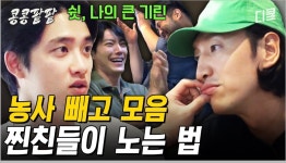 더쿠 - 아 콩콩팥팥 유튭 클립 썸네일 개웃겨ㅋㅋㅋ