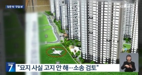 더쿠 - 경남 거제시 무덤뷰 신축 아파트.jpg