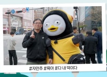 더쿠 - 광주에서 시민들에게 낭만을 느끼고 간 펭수